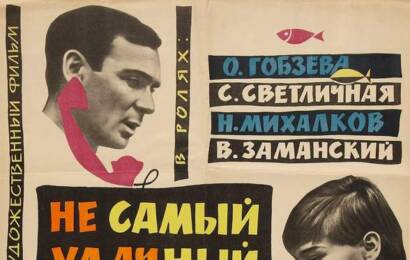 Не самый удачный день cccp☭fun 2
