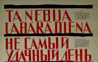 Не самый удачный день cccp☭fun 3