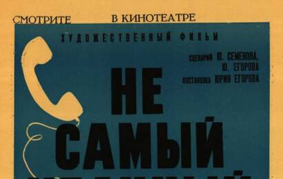 Не самый удачный день cccp☭fun 4