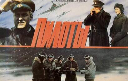 Пилоты cccp☭fun 3
