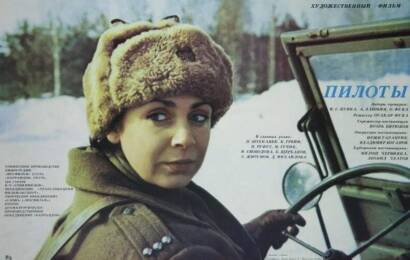 Пилоты cccp☭fun 5