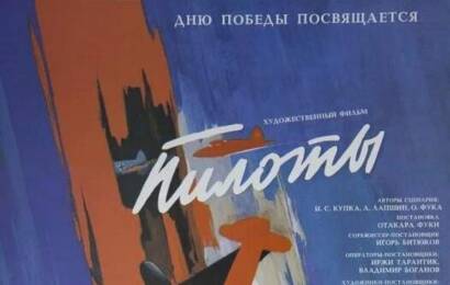 Пилоты cccp☭fun 6