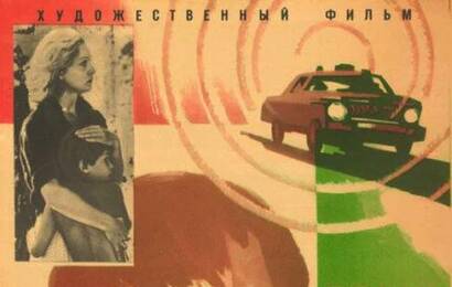 Средь бела дня… cccp☭fun 3