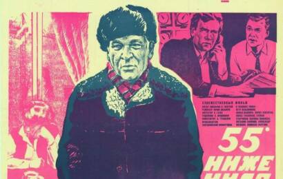 55 градусов ниже нуля cccp☭fun 2