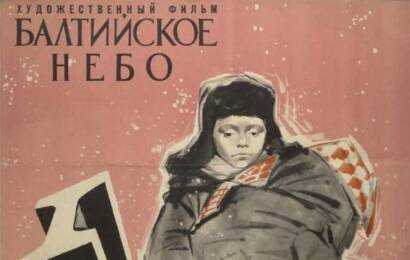 Балтийское небо cccp☭fun 4