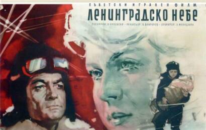 Балтийское небо cccp☭fun 6