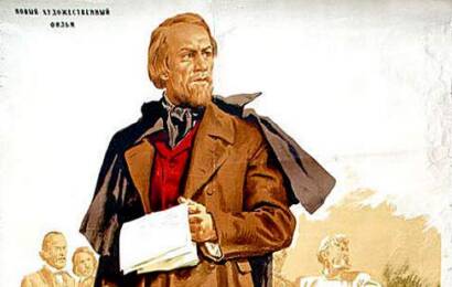 Белинский cccp☭fun 2
