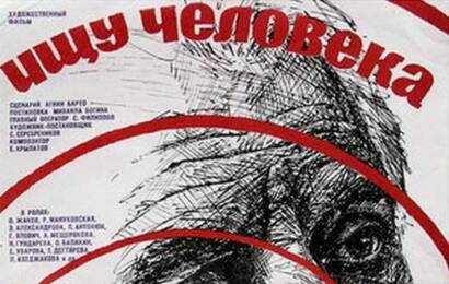 Ищу человека cccp☭fun 3