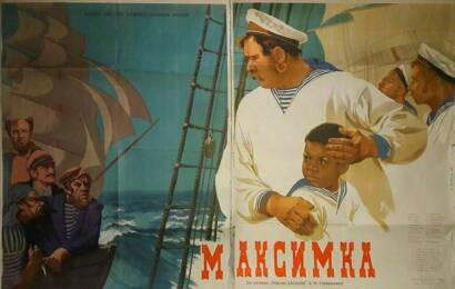 Максимка cccp☭fun 1
