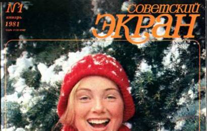 Марина Яковлева cccp☭fun 10