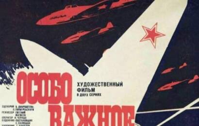 Особо важное задание cccp☭fun 2