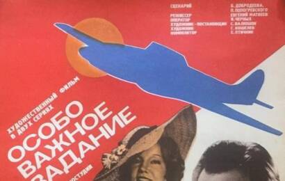 Особо важное задание cccp☭fun 3