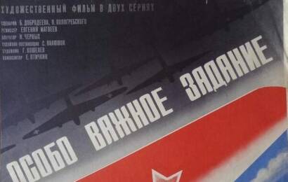 Особо важное задание cccp☭fun 4