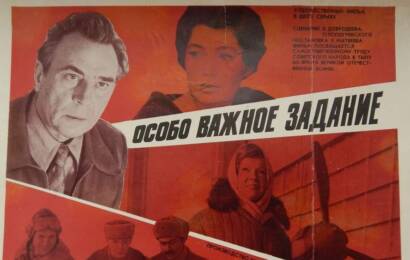 Особо важное задание cccp☭fun 5