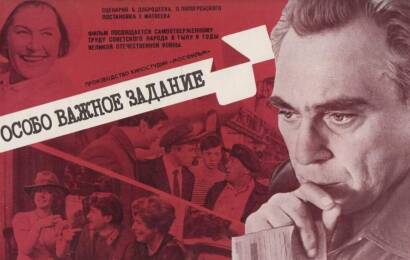 Особо важное задание cccp☭fun 7