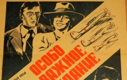 Особо важное задание cccp☭fun 8