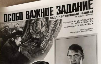 Особо важное задание cccp☭fun 9