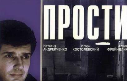 Прости cccp☭fun 5