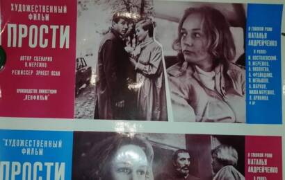 Прости cccp☭fun 6