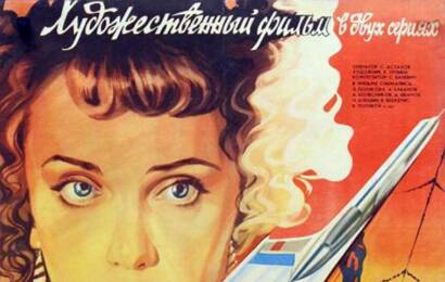 Рейс 222 cccp☭fun 4