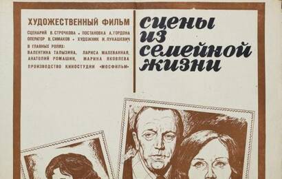 Сцены из семейной жизни cccp☭fun 6