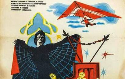 Серебряное ревю cccp☭fun 5