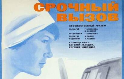 Срочный вызов cccp☭fun 4