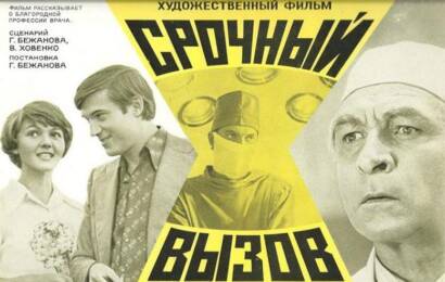 Срочный вызов cccp☭fun 5