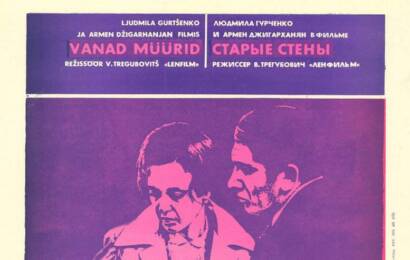 Старые стены cccp☭fun 4