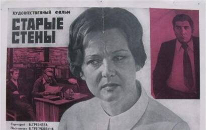 Старые стены cccp☭fun 5