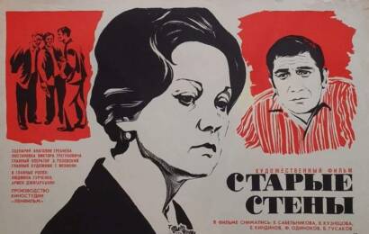 Старые стены cccp☭fun 6