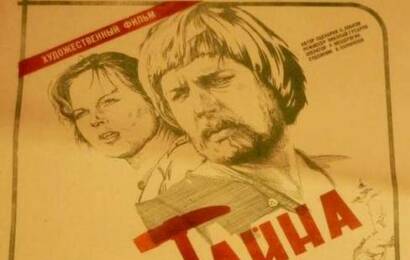 Тайна Золотой горы cccp☭fun 3