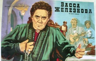 Васса Железнова cccp☭fun 2