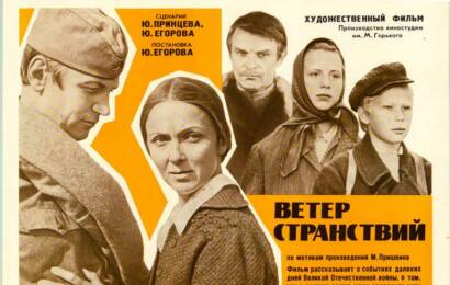 Ветер странствий cccp☭fun 4