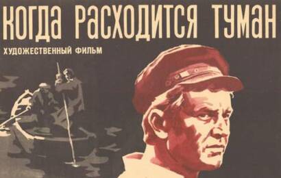 Когда расходится туман cccp☭fun 2