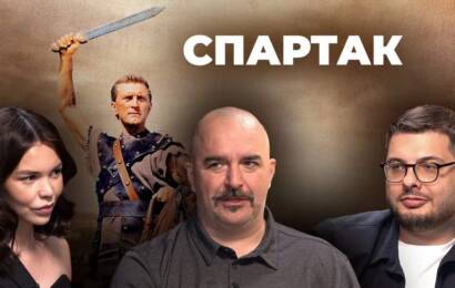 О фильме «Спартак»