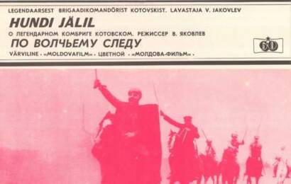 По волчьему следу cccp☭fun 8