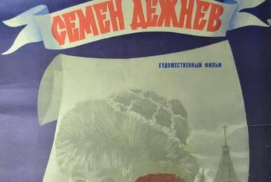 Семён Дежнёв cccp☭fun 5