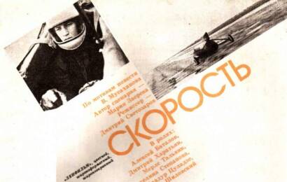 Скорость cccp☭fun 8