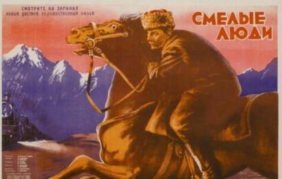 Смелые люди ☭ cccp.fun 2