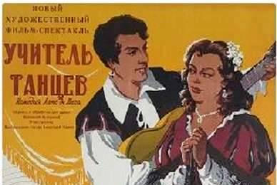 Учитель танцев ☭ cccp.fun 4