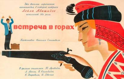Встреча в горах ☭ cccp.fun 2