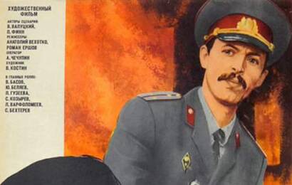 Чужие здесь не ходят ☭ cccp.fun 2