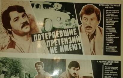 Потерпевшие претензий не имеют ☭ cccp.fun 4
