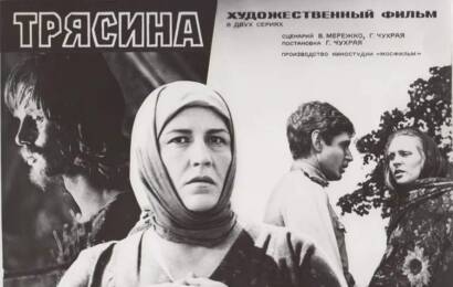 трясина ☭ cccp.fun 10