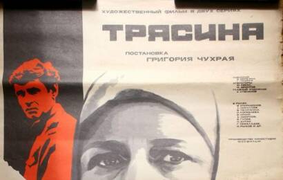 трясина ☭ cccp.fun 2