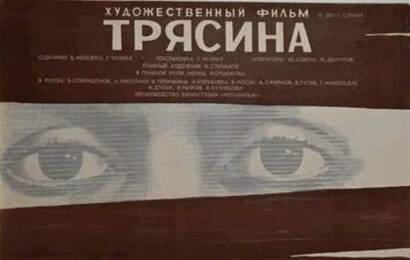трясина ☭ cccp.fun 7