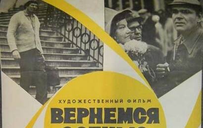 Вернёмся осенью ☭ cccp.fun 4