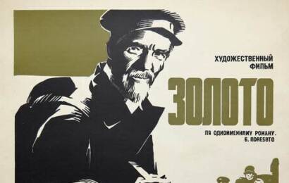 ЗОЛОТО ☭ cccp.fun