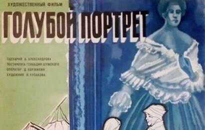 Голубой портрет ☭ cccp.fun 5